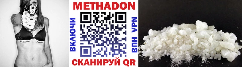 МЕТАДОН VHQ закладка Верхотурье
